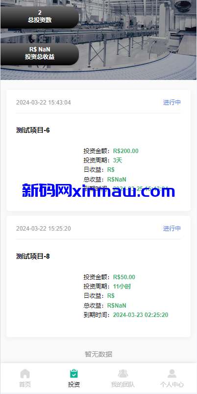 图片[4]-海外多语言投资理财系统/投资认购系统/前端vue-新码网