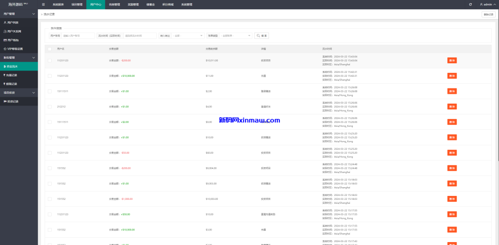 图片[15]-海外多语言投资理财系统/投资认购系统/前端vue-新码网