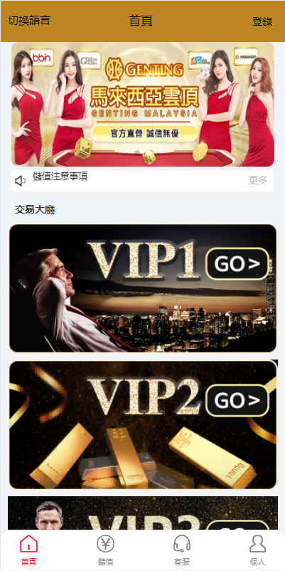 图片[2]-多语言pc28系统/28竞猜源码/批量预设开奖-新码网