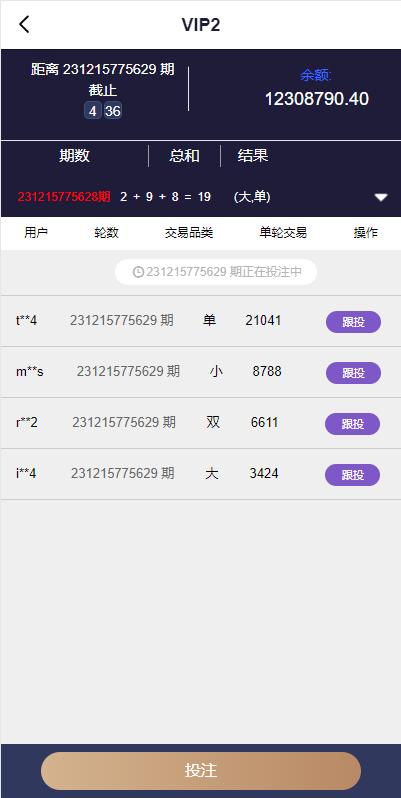 图片[5]-多语言pc28系统/28竞猜源码/批量预设开奖-新码网