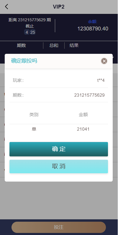 图片[7]-多语言pc28系统/28竞猜源码/批量预设开奖-新码网