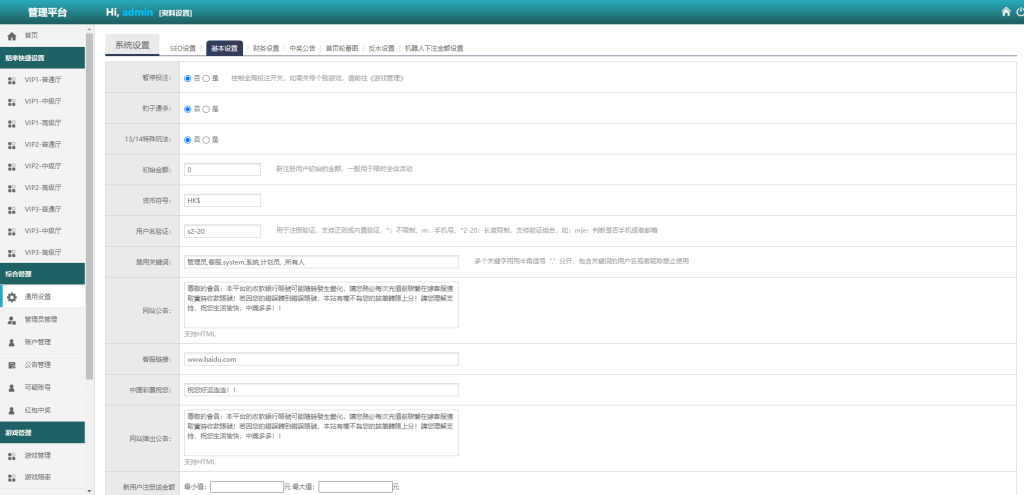 图片[18]-多语言pc28系统/28竞猜源码/批量预设开奖-新码网