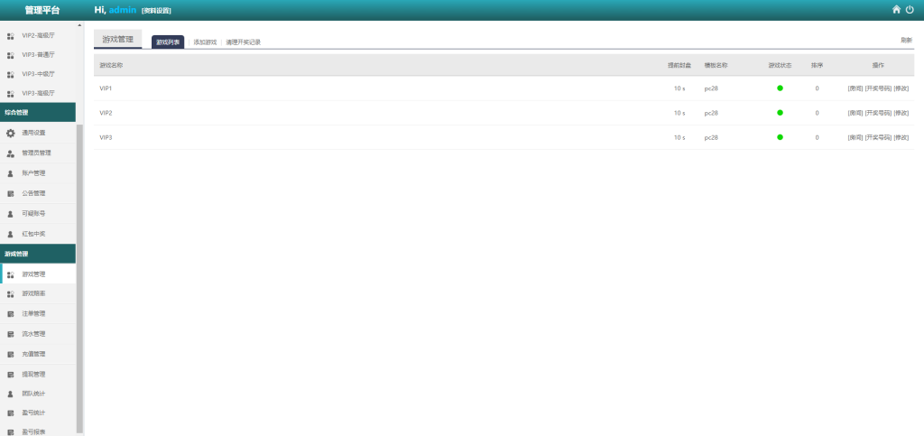图片[20]-多语言pc28系统/28竞猜源码/批量预设开奖-新码网