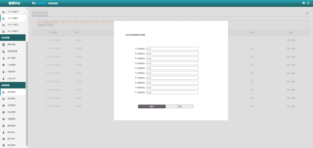 图片[21]-多语言pc28系统/28竞猜源码/批量预设开奖-新码网