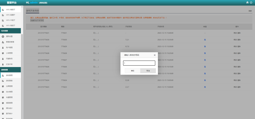 图片[22]-多语言pc28系统/28竞猜源码/批量预设开奖-新码网