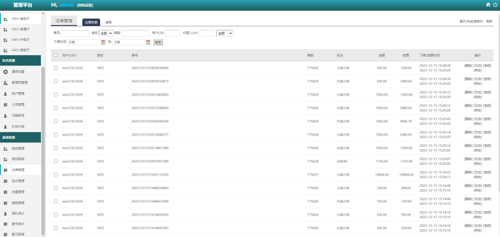 图片[23]-多语言pc28系统/28竞猜源码/批量预设开奖-新码网
