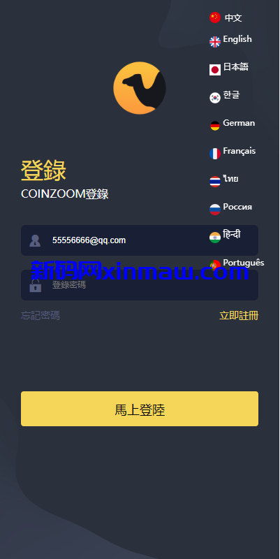 图片[1]-新版UI交易所系统/海外微盘系统/币币合约期权交易源码-新码网