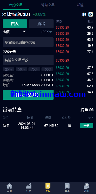 图片[6]-新版UI交易所系统/海外微盘系统/币币合约期权交易源码-新码网