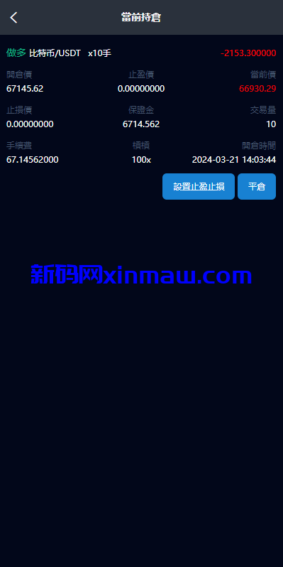 图片[4]-新版UI交易所系统/海外微盘系统/币币合约期权交易源码-新码网