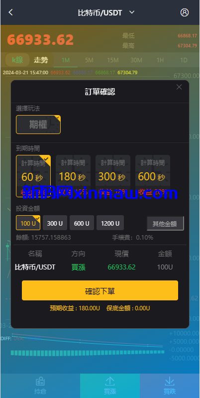 图片[10]-新版UI交易所系统/海外微盘系统/币币合约期权交易源码-新码网
