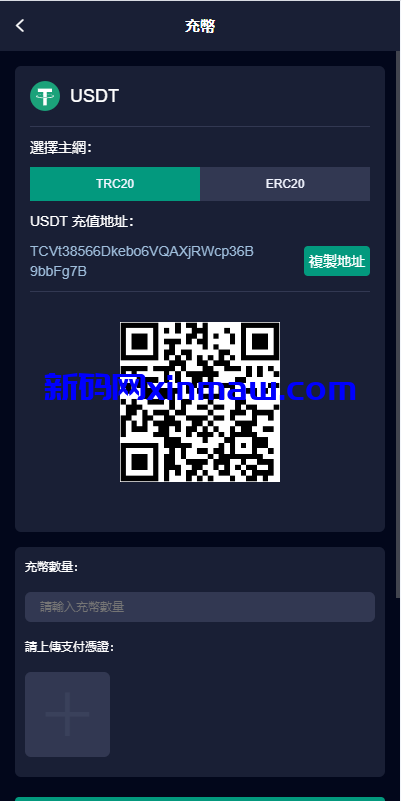 图片[13]-新版UI交易所系统/海外微盘系统/币币合约期权交易源码-新码网