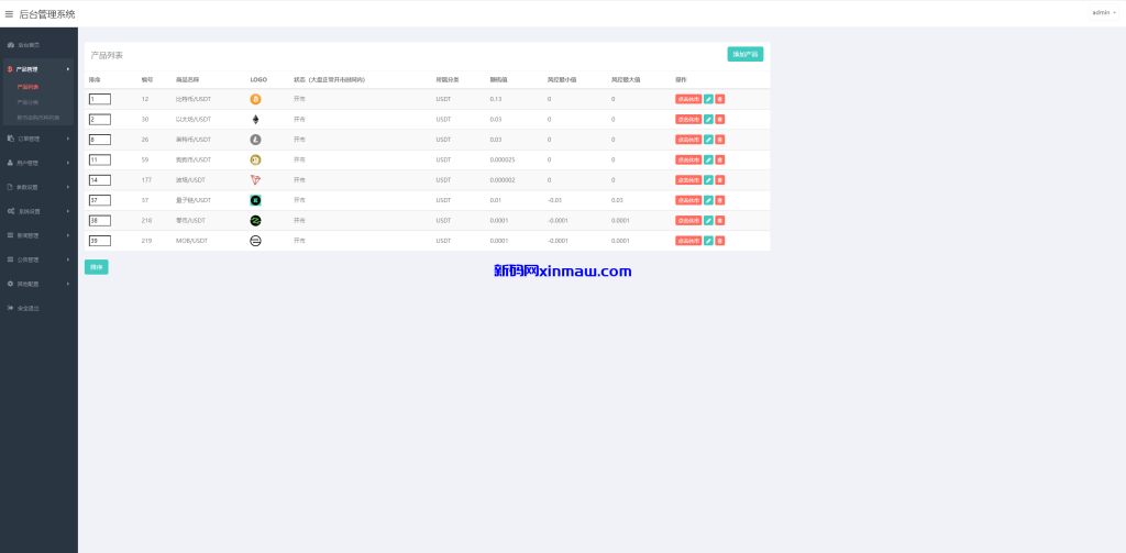 图片[20]-新版UI交易所系统/海外微盘系统/币币合约期权交易源码-新码网