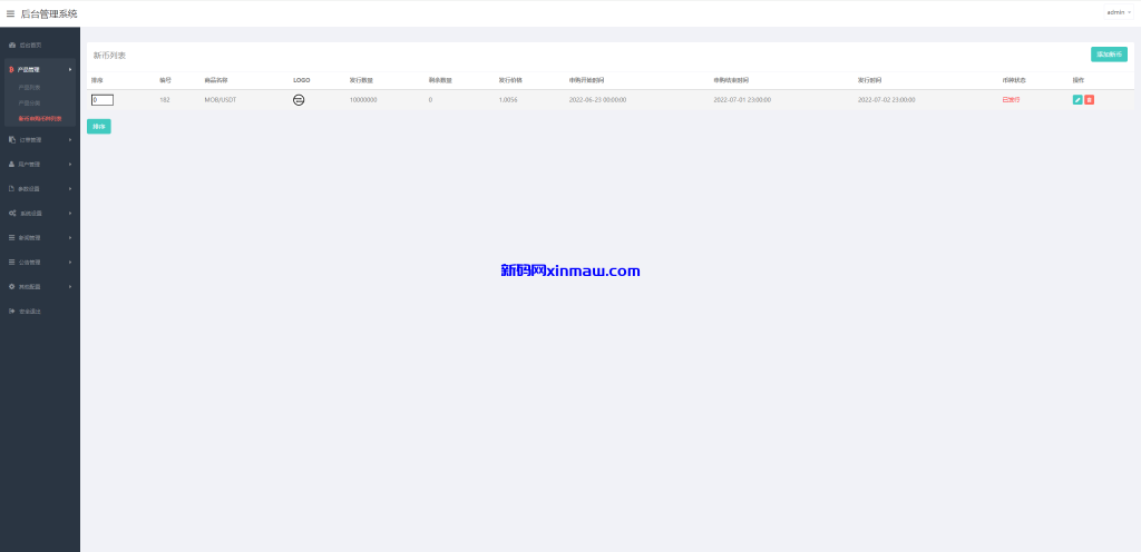 图片[17]-新版UI交易所系统/海外微盘系统/币币合约期权交易源码-新码网
