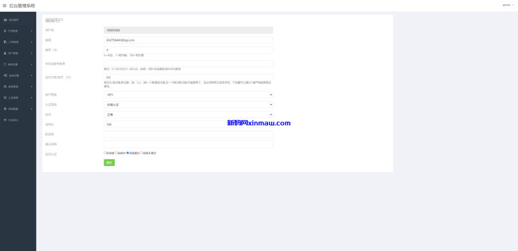 图片[23]-新版UI交易所系统/海外微盘系统/币币合约期权交易源码-新码网