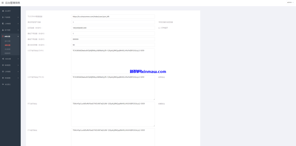图片[27]-新版UI交易所系统/海外微盘系统/币币合约期权交易源码-新码网