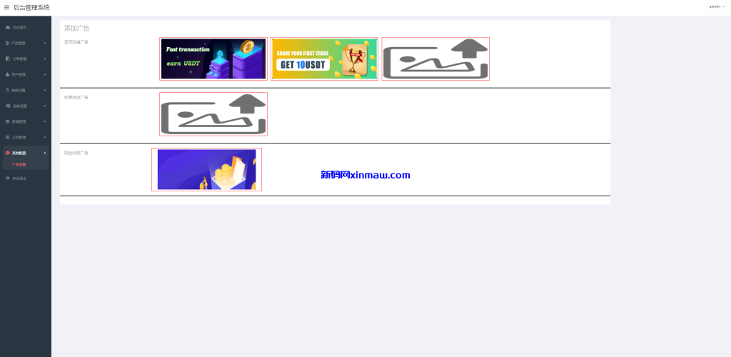 图片[26]-新版UI交易所系统/海外微盘系统/币币合约期权交易源码-新码网