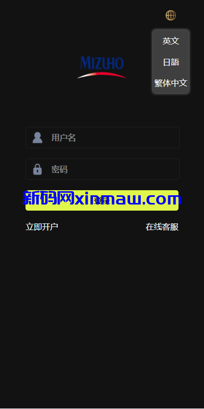 图片[1]-新版UI海外外汇微盘系统/多语言微交易/前端uniapp-新码网