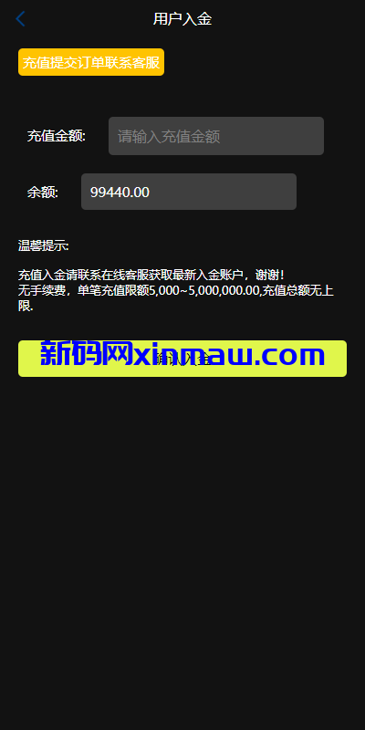 图片[8]-新版UI海外外汇微盘系统/多语言微交易/前端uniapp-新码网