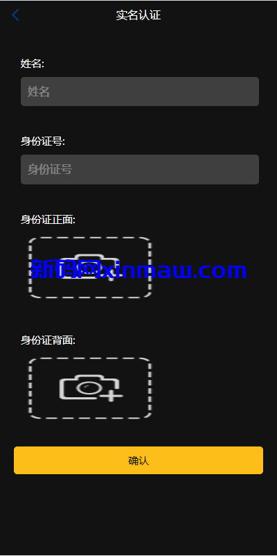 图片[3]-新版UI海外外汇微盘系统/多语言微交易/前端uniapp-新码网