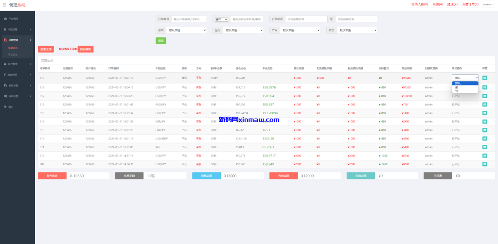图片[13]-新版UI海外外汇微盘系统/多语言微交易/前端uniapp-新码网