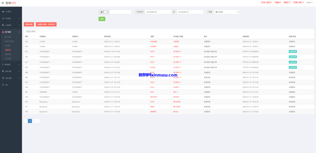 图片[15]-新版UI海外外汇微盘系统/多语言微交易/前端uniapp-新码网