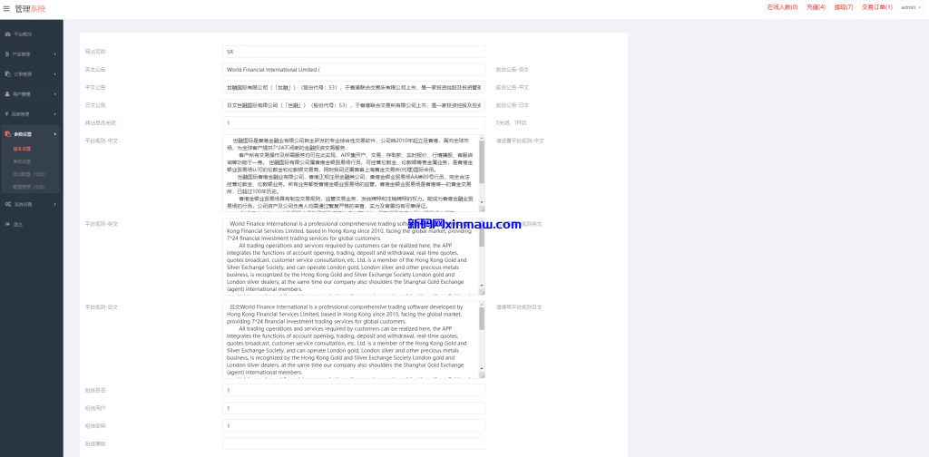 图片[16]-新版UI海外外汇微盘系统/多语言微交易/前端uniapp-新码网