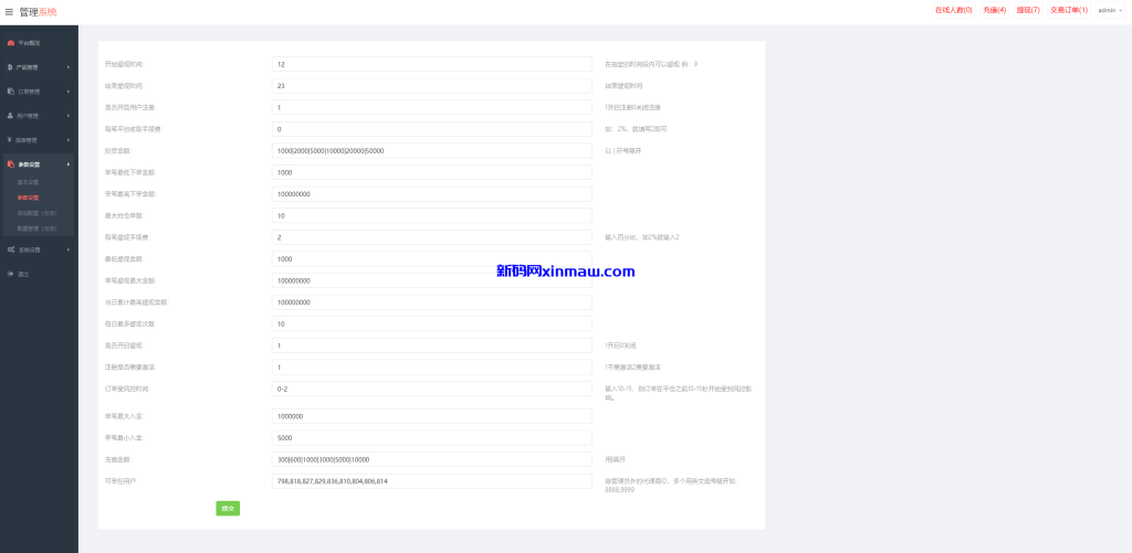 图片[17]-新版UI海外外汇微盘系统/多语言微交易/前端uniapp-新码网