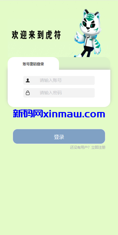 图片[1]-新版交易所系统/合约交易所/法币交易/区块链交易所-新码网