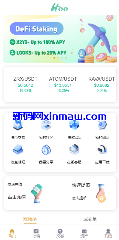 图片[5]-新版交易所系统/合约交易所/法币交易/区块链交易所-新码网