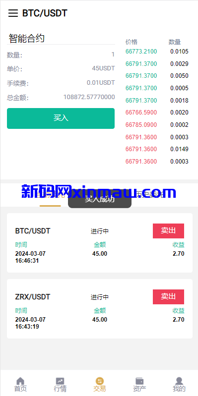图片[2]-新版交易所系统/合约交易所/法币交易/区块链交易所-新码网