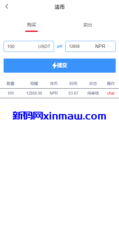 图片[10]-新版交易所系统/合约交易所/法币交易/区块链交易所-新码网