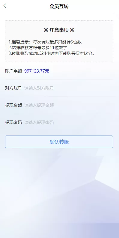 【反波胆系统】usdt充值+双语言球盘+足球下注系统+前端VUE源码插图6
