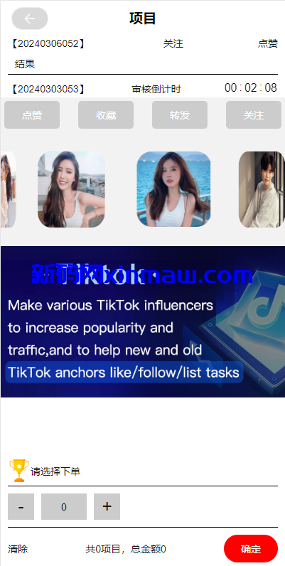 图片[4]-多语言伪商城系统/海外Tiktok点赞下注/竞猜下注/开奖预设-新码网