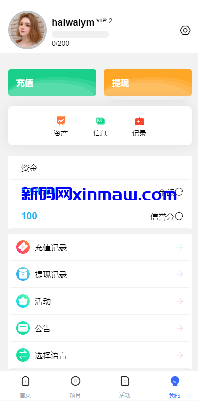 图片[7]-多语言伪商城系统/海外Tiktok点赞下注/竞猜下注/开奖预设-新码网