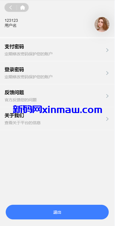 图片[13]-多语言伪商城系统/海外Tiktok点赞下注/竞猜下注/开奖预设-新码网