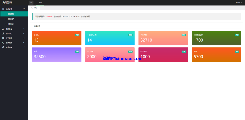 图片[10]-多语言伪商城系统/海外Tiktok点赞下注/竞猜下注/开奖预设-新码网