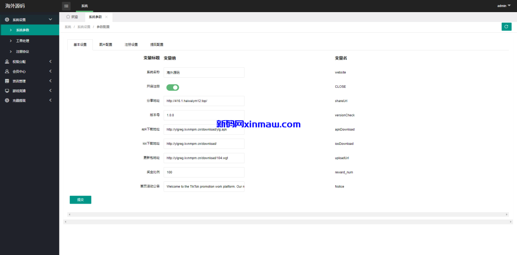 图片[11]-多语言伪商城系统/海外Tiktok点赞下注/竞猜下注/开奖预设-新码网