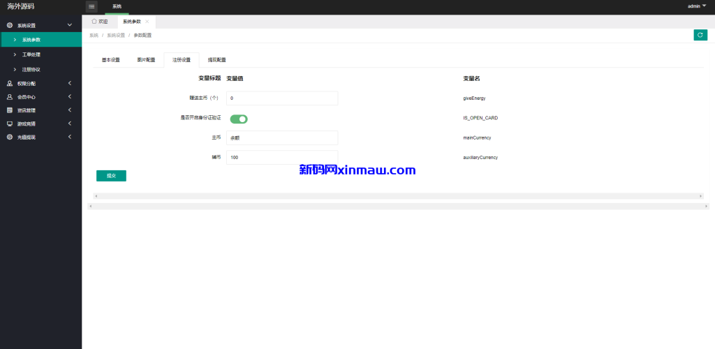 图片[12]-多语言伪商城系统/海外Tiktok点赞下注/竞猜下注/开奖预设-新码网