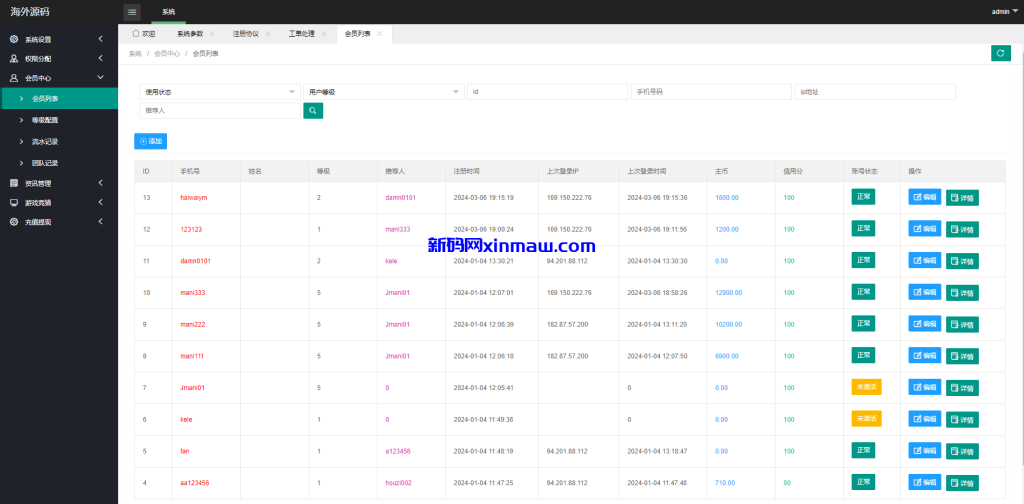 图片[14]-多语言伪商城系统/海外Tiktok点赞下注/竞猜下注/开奖预设-新码网