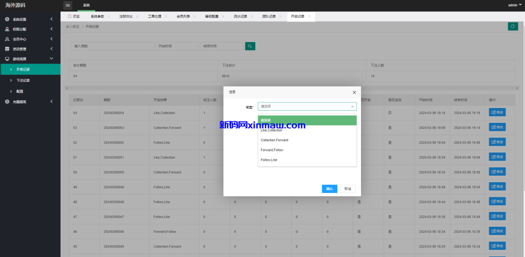 图片[18]-多语言伪商城系统/海外Tiktok点赞下注/竞猜下注/开奖预设-新码网