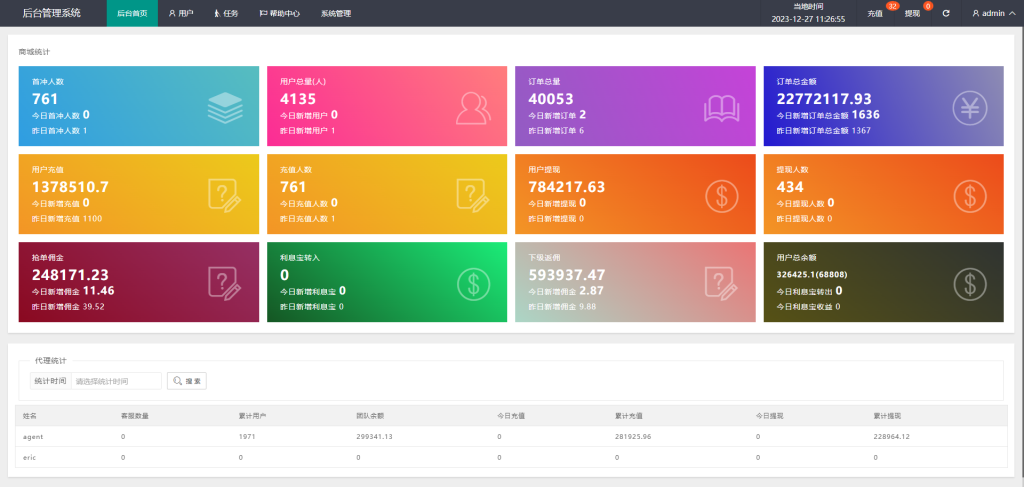 图片[13]-uniapp前端/海外旅游酒店抢单刷单系统/连单卡单-新码网