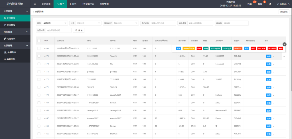 图片[15]-uniapp前端/海外旅游酒店抢单刷单系统/连单卡单-新码网
