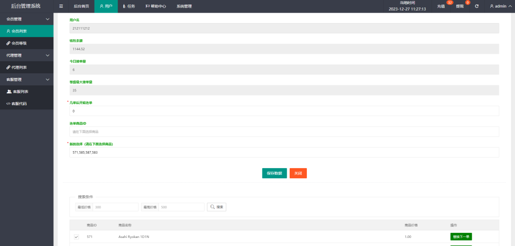 图片[14]-uniapp前端/海外旅游酒店抢单刷单系统/连单卡单-新码网