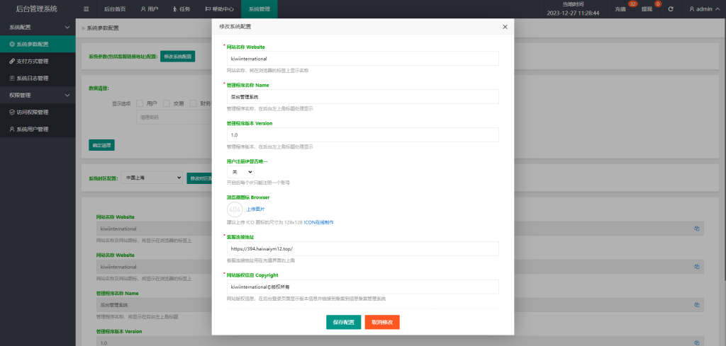图片[17]-uniapp前端/海外旅游酒店抢单刷单系统/连单卡单-新码网
