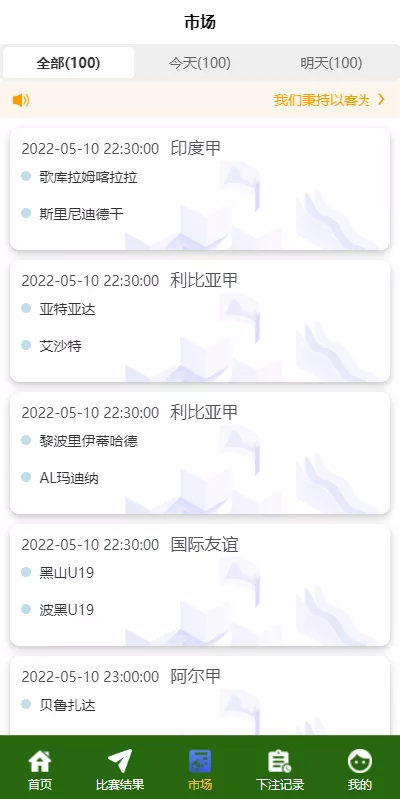【反波胆系统】usdt充值+双语言球盘+足球下注系统+前端VUE源码插图2