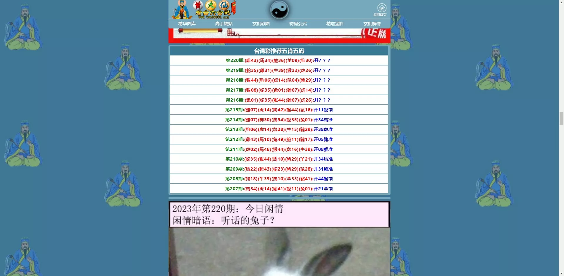 【台湾彩】后台手动开奖插图5
