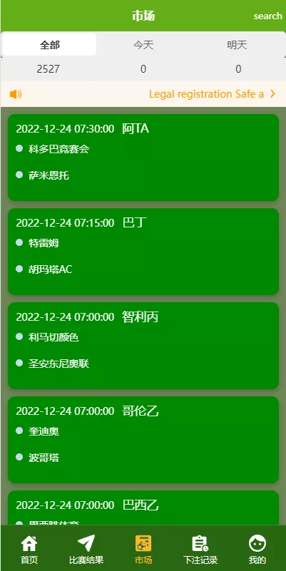 【uinapp双语言反波胆系统】反波胆源码+球盘源码+足球下注系统插图7