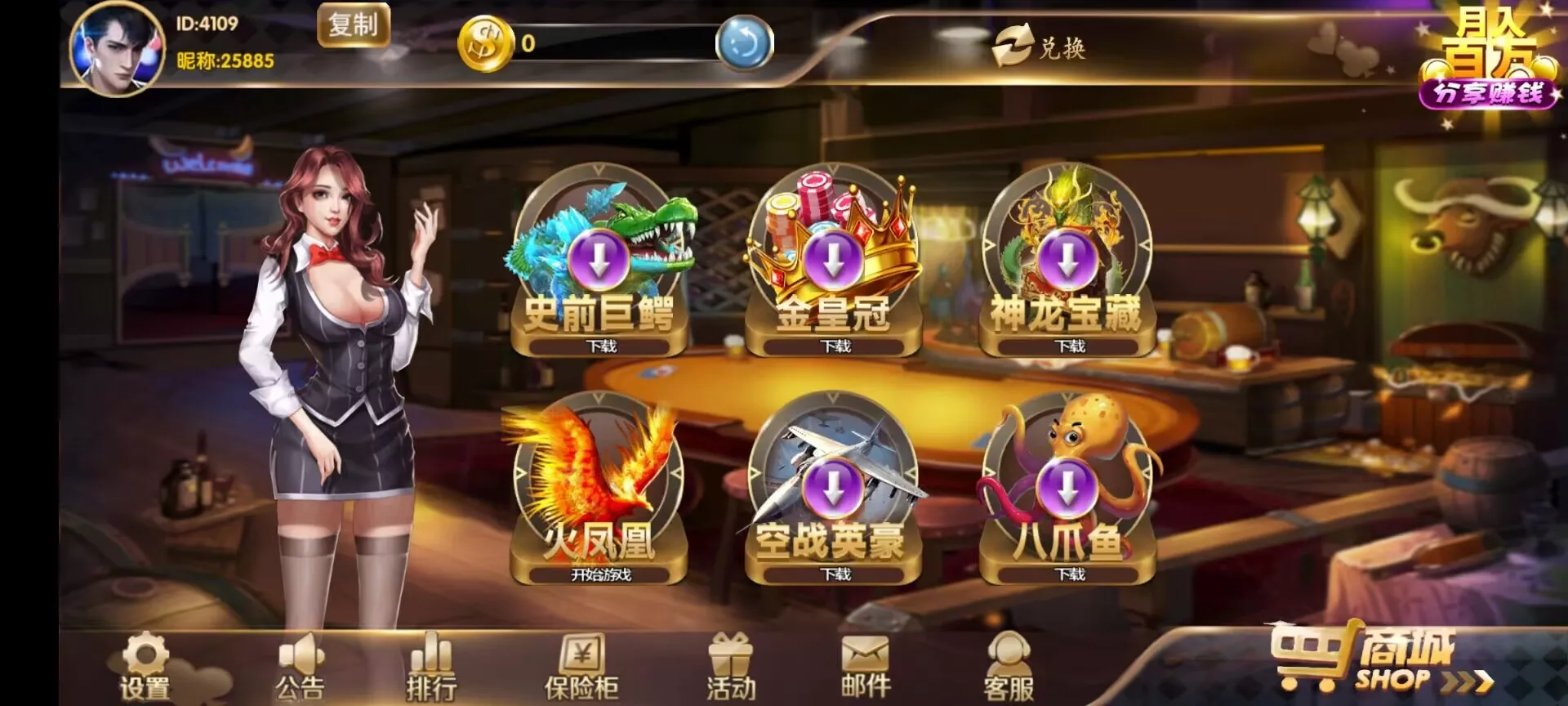 【渔乐大咖】星途电玩+全套完整运营组件插图1