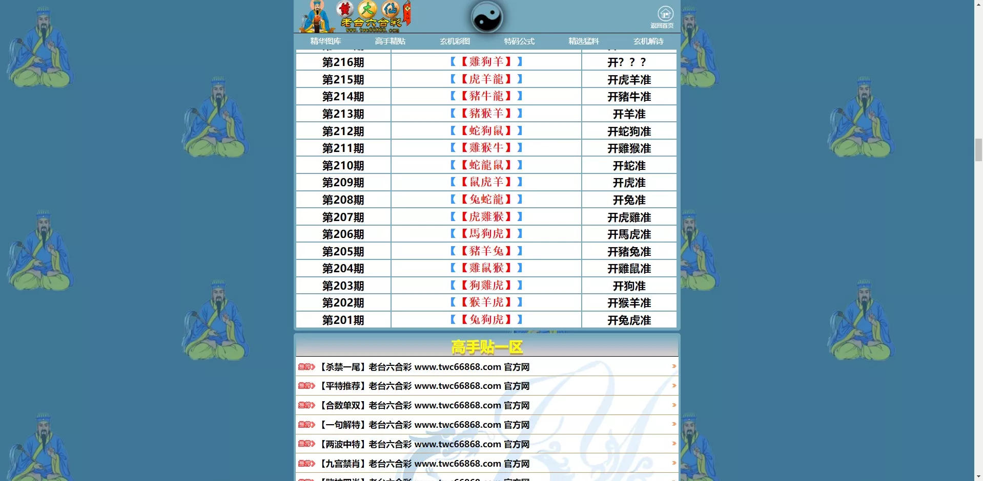 【台湾彩】后台手动开奖插图3