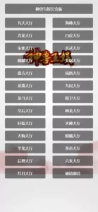 【神兽H5大厅稳定开源】内含癞子牛等+详细搭建视频-新码网